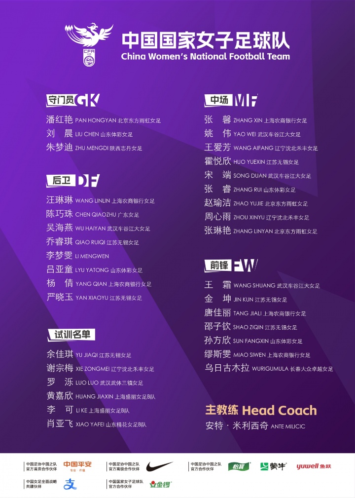 肖亚飞, 格遵守队纪