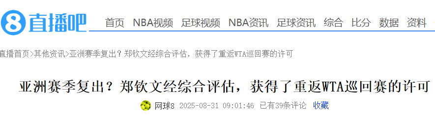 尽管鲍里妮, 继续下降