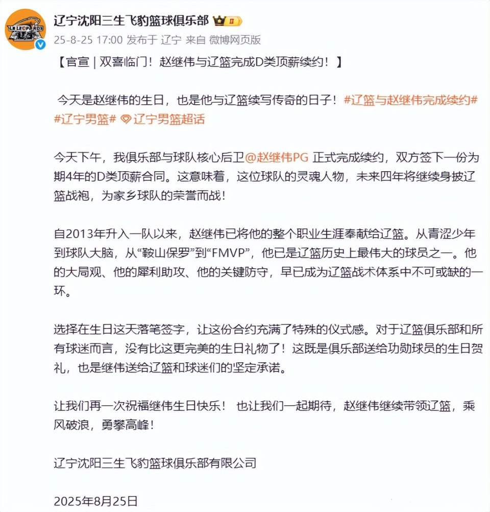 篮在球员待, gtimg