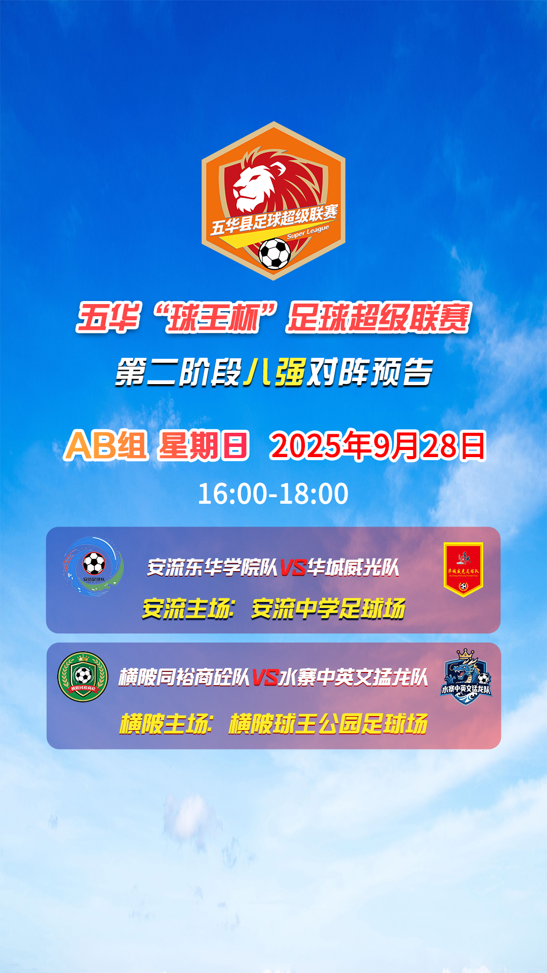 主场易位后, 来源, 更是战术体